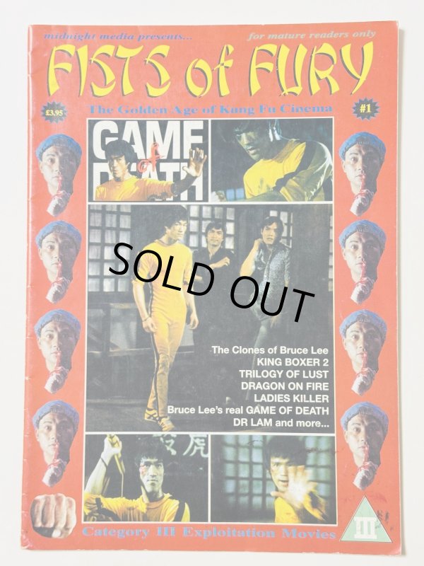 画像1: 【一点モノ】フィスツ・オブ・フューリー クンフー映画黄金時代 創刊号（英国雑誌） (1)