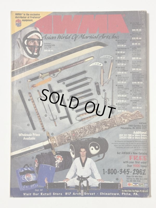 画像4: 【一点モノ】インサイドクンフー1997年11月号（アメリカ雑誌） (4)