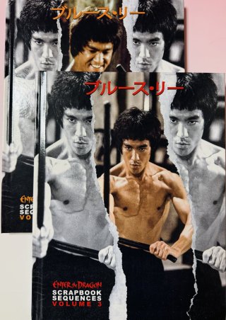 ブルース・リー本 - ドラゴンなお店 今井商店 (Page 2)