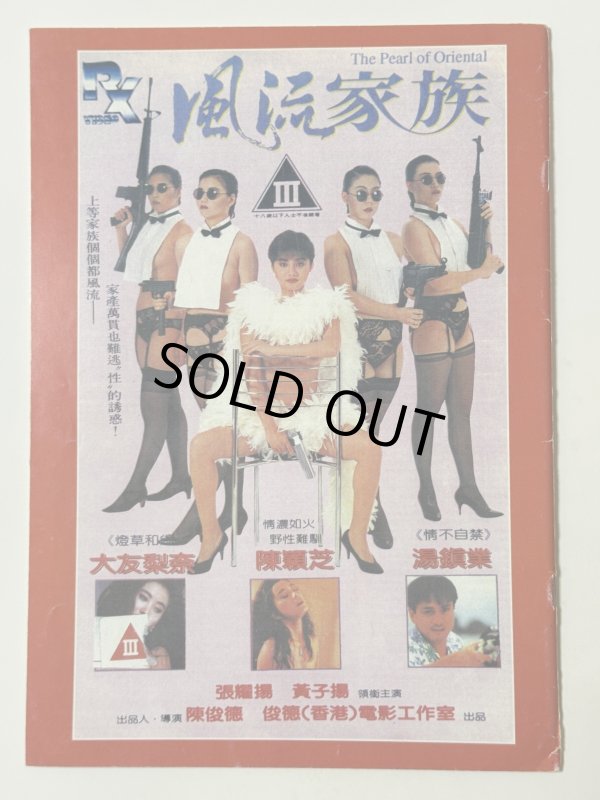 画像3: 【一点モノ】フィスツ・オブ・フューリー クンフー映画黄金時代 創刊号（英国雑誌） (3)