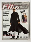 画像1: 【一点モノ】フィルム・レビュー45号クンフースペシャル（英国雑誌） (1)