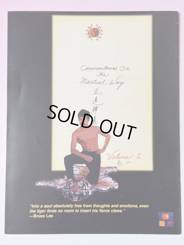 画像3: 【1点モノ】ノウイング・イズノット・イナフ1998夏号（ブルース・リー教育財団機関誌） (3)