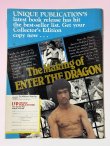 画像5: 【一点モノ】インサイドクンフーブルース・リー1988年4月特集号（アメリカ雑誌） (5)