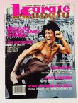 画像1: 【1点モノ】カラテクンフーイラストレイテッド1988年8月号（アメリカ雑誌） (1)