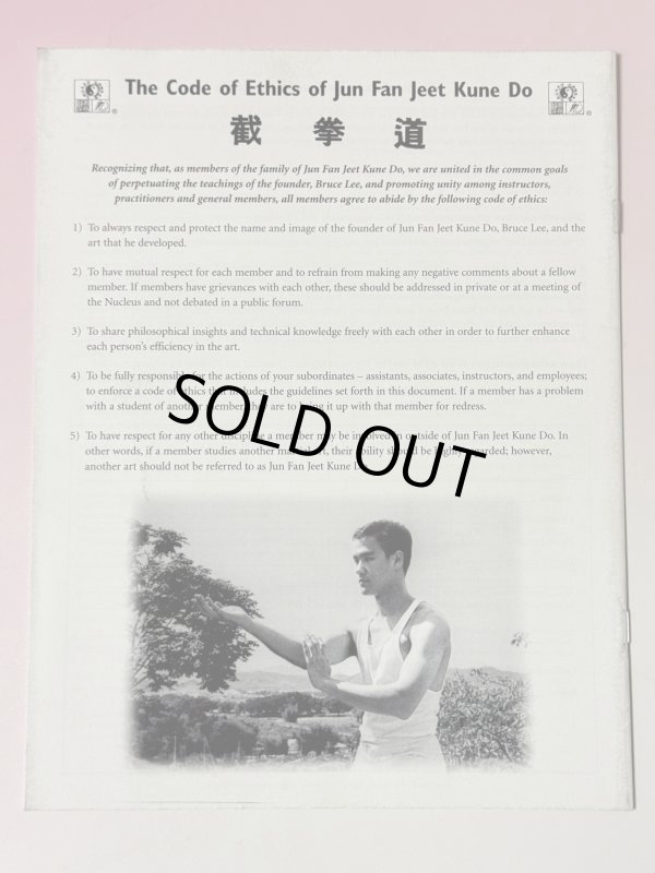 画像3: 【1点モノ】第3回ジュンファン・ジークンドーセミナー プログラム (3)