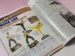 画像5: 【1点モノ】インパクト：アクションムービーマガジン82号（英国雑誌） (5)