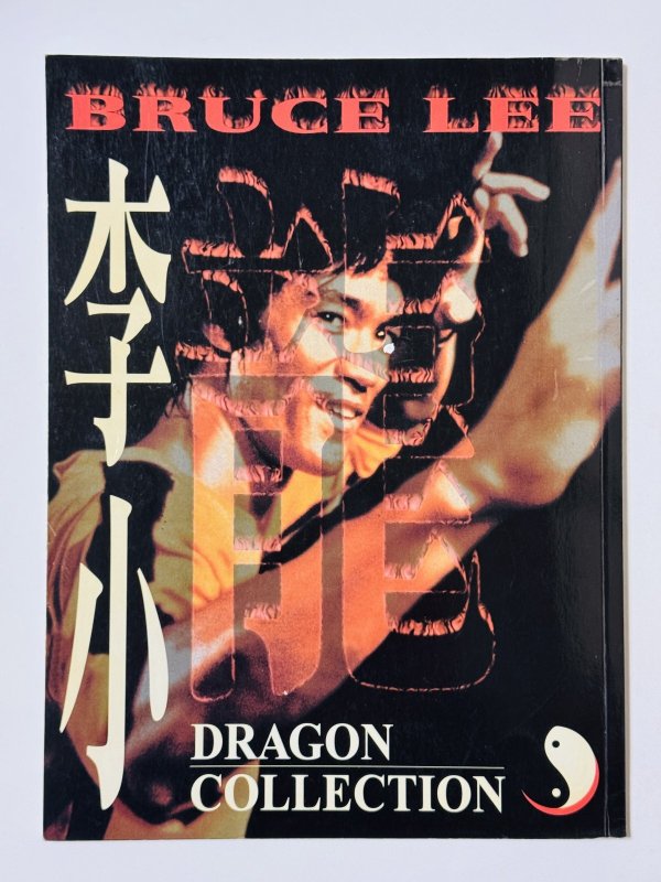 画像1: 【1点モノ】ブルース・リー ドラゴンコレクション (1)