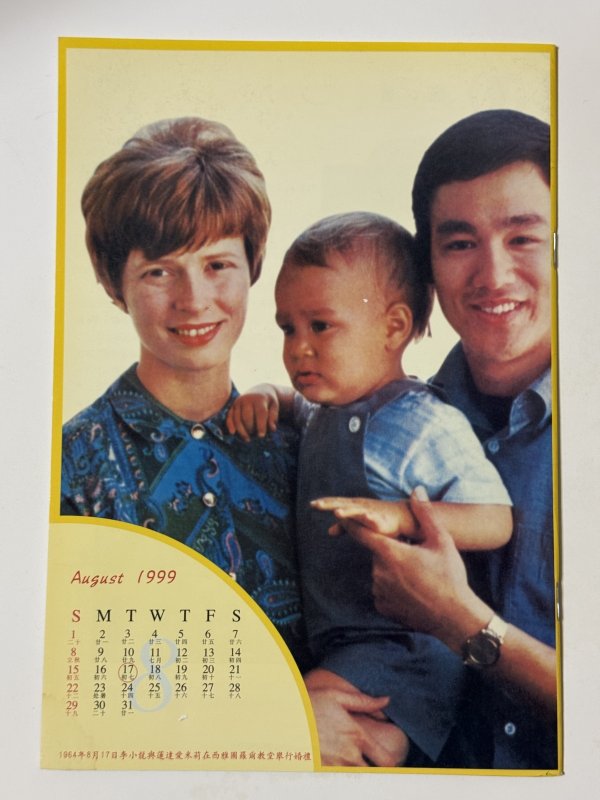 画像4: 【1点モノ】月刊 李小龍Vol.3（香港雑誌） (4)