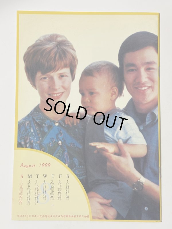 画像4: 【1点モノ】月刊 李小龍Vol.3（香港雑誌） (4)