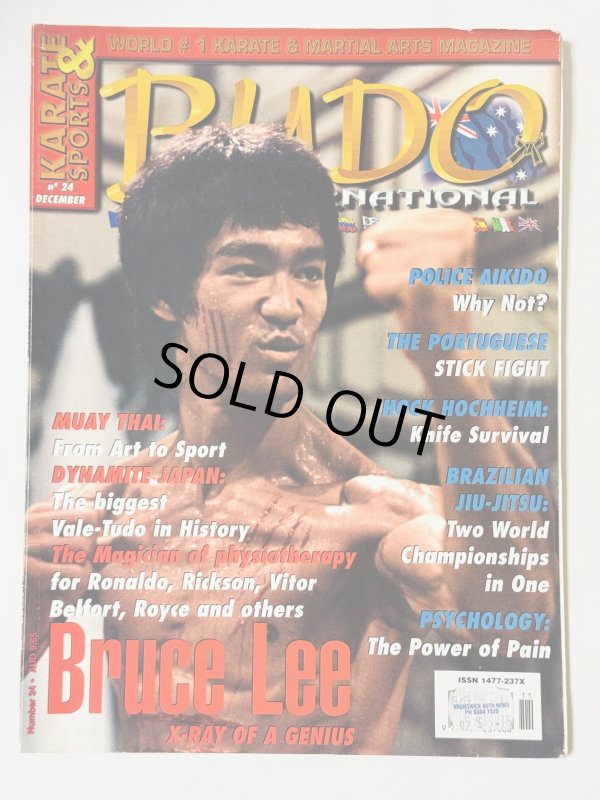 画像1: 【一点モノ】ブドー・インターナショナル24号（米国雑誌） (1)