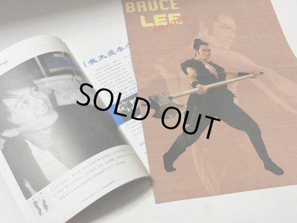 画像2: 【1点モノ】月刊 李小龍Vol.3（香港雑誌） (2)
