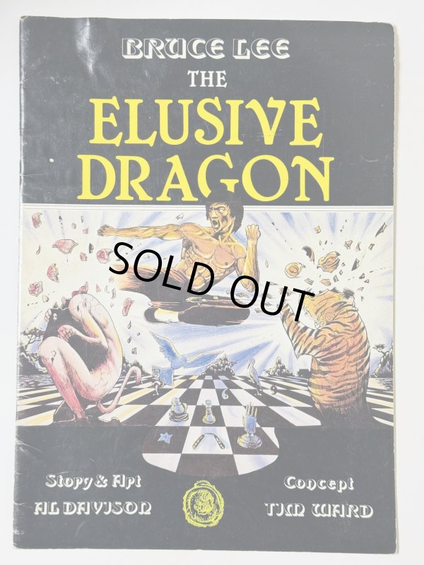 画像1: 【1点モノ】ブルース・リー：幻のドラゴン（英国コミック本） (1)