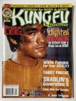 画像1: 【一点モノ】KUNG FU クンフー2000年3月号（米国雑誌） (1)