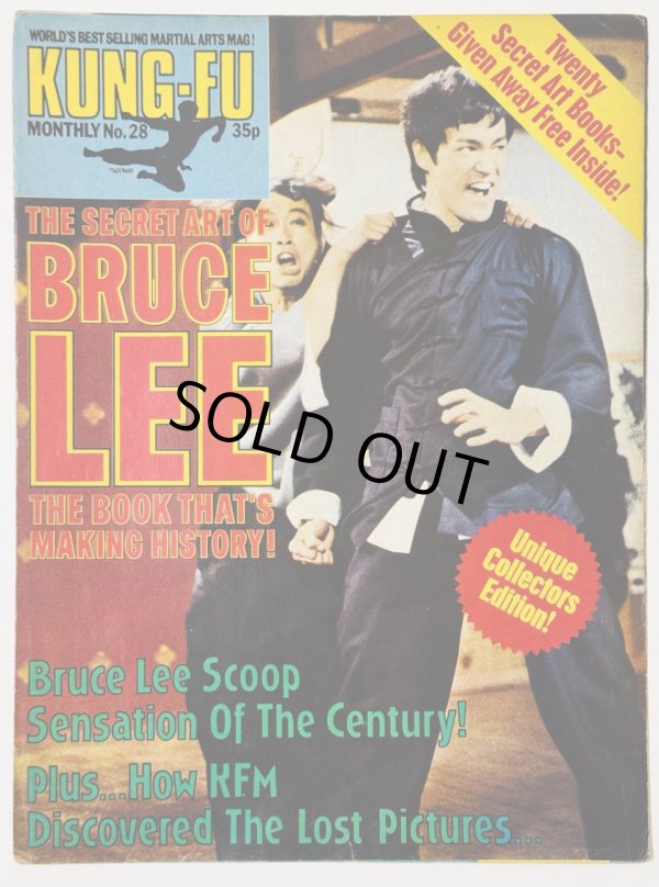 画像1: 【1点モノ】クンフーマンスリー28号（英国ポスターマガジン） (1)