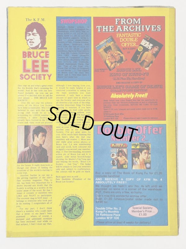 画像3: 【1点モノ】クンフーマンスリー34号（英国ポスターマガジン） (3)
