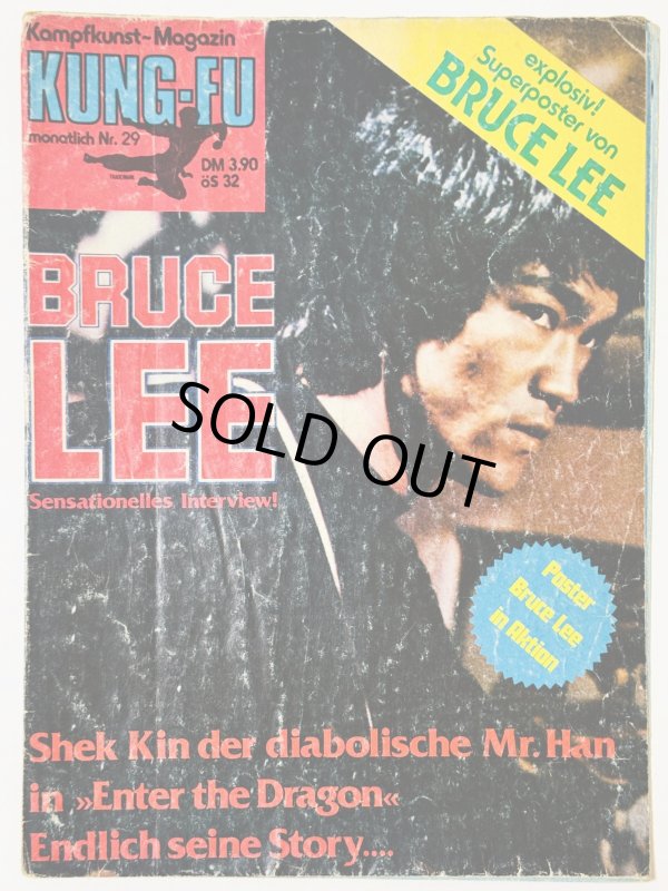 画像1: 【1点モノ】ドイツ版クンフーマンスリー29号（ドイツポスターマガジン） (1)