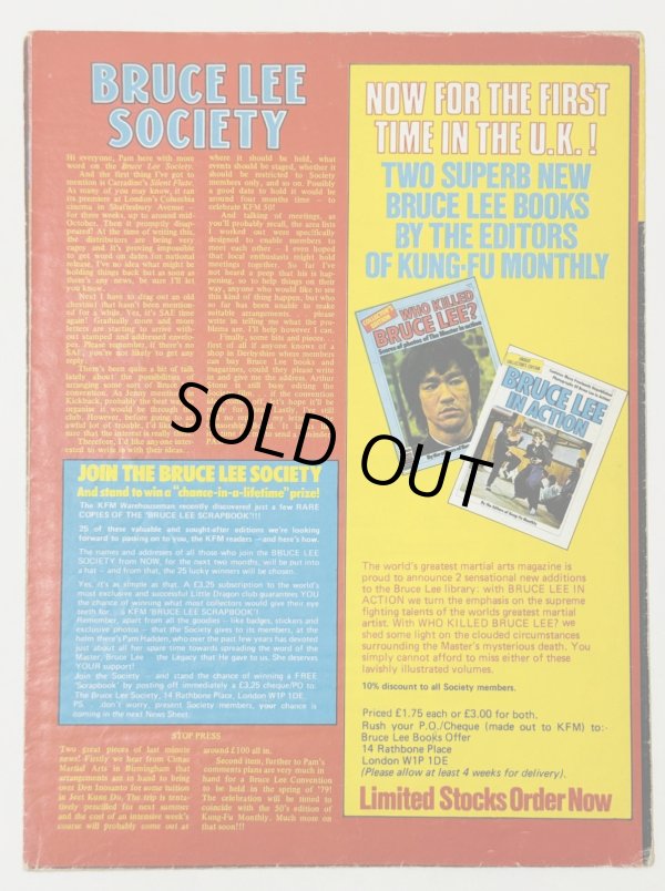 画像3: 【1点モノ】クンフーマンスリー46号（英国ポスターマガジン） (3)