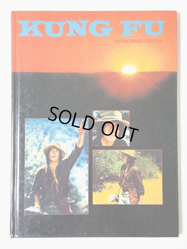 画像1: 【1点モノ】燃えよ！カンフー公式本（英国書籍） (1)