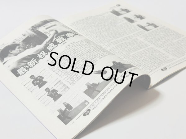 画像3: 【1点モノ】少林寺と太極拳2000年11月号（中国雑誌） (3)