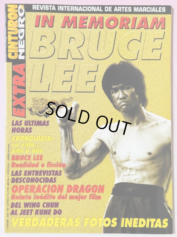 画像1: 【一点モノ】格闘技雑誌 黒帯 ブルース・リー特集号（スペイン書籍） (1)