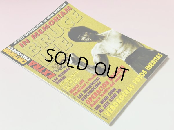 画像4: 【一点モノ】格闘技雑誌 黒帯 ブルース・リー特集号（スペイン書籍） (4)