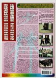 画像4: 【1点モノ】少林寺と太極拳2000年11月号（中国雑誌） (4)
