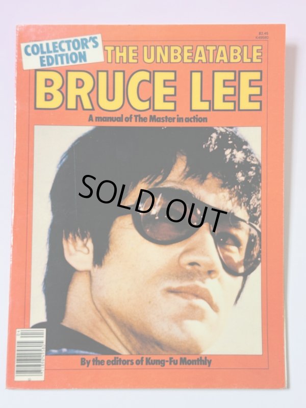 画像1: 【1点モノ】クンフーマンスリー別冊 無敵のブルース・リー別バージョン（英国書籍） (1)