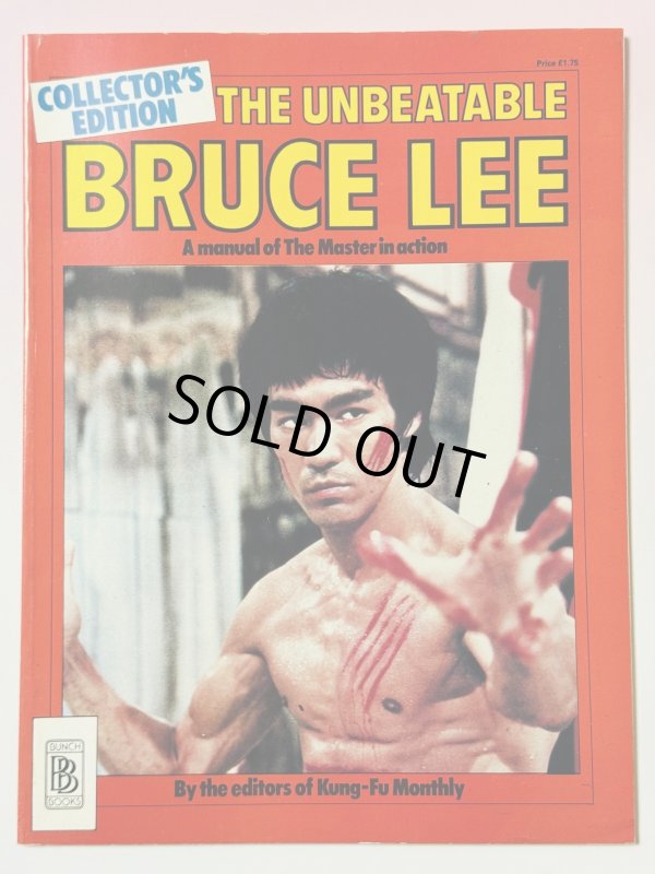画像1: 【1点モノ】クンフーマンスリー別冊 無敵のブルース・リー（英国書籍） (1)