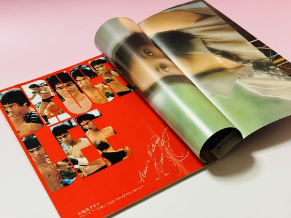 画像2: 【1点モノ】別冊ロードショー ブルース・リーとノラ・ミャオ特集号（国内書籍）※ポスター付き (2)