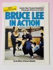 画像1: 【1点モノ】クンフーマンスリー別冊 ブルース・リー イン アクション（英国書籍） (1)