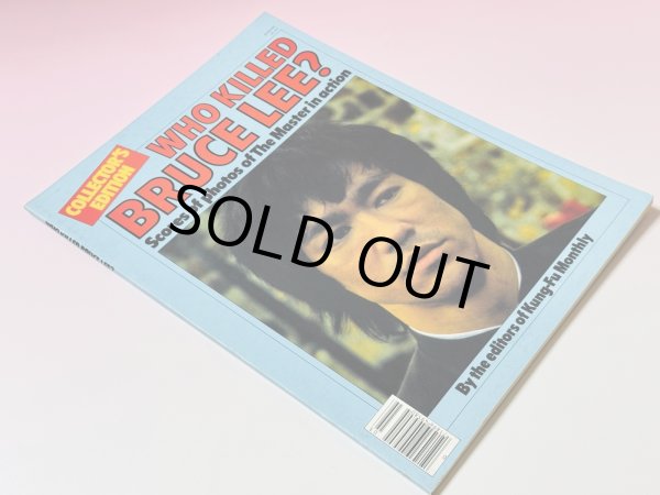 画像3: 【1点モノ】クンフーマンスリー別冊 誰がブルース・リーを殺したのか？（英国書籍） (3)