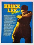 画像5: 【一点モノ】クンフーマンスリー別冊 ブルース・リースクラップブック（英国書籍） (5)