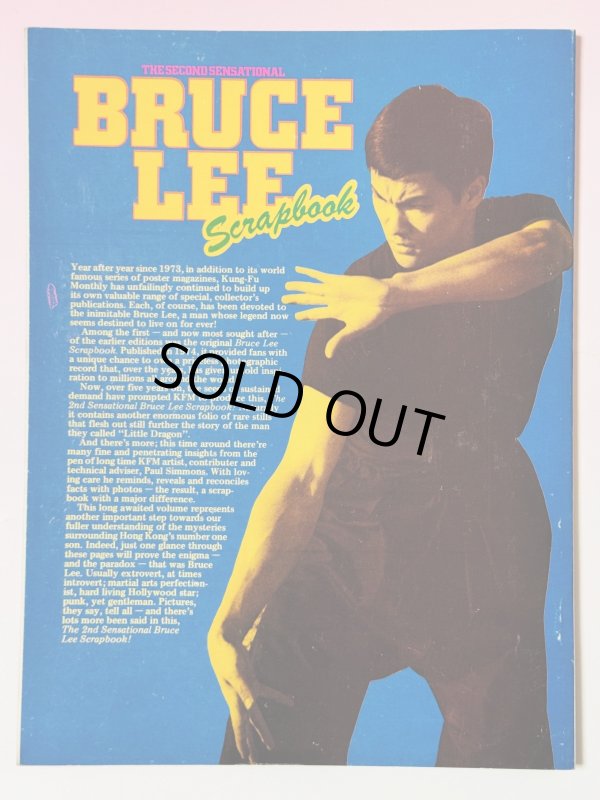 画像5: 【一点モノ】クンフーマンスリー別冊 ブルース・リースクラップブック（英国書籍） (5)