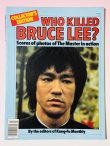 画像1: 【1点モノ】クンフーマンスリー別冊 誰がブルース・リーを殺したのか？（英国書籍） (1)