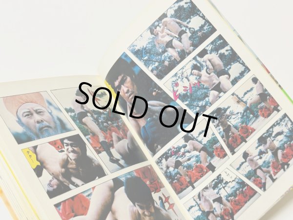 画像2: 【1点モノ】MOVIEコミック燃えよドラゴン（国内書籍） (2)