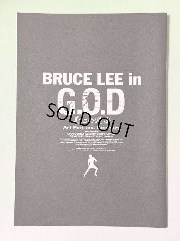 画像1: Bruce Lee in G.O.D 死亡的遊戯パンフレット勝ち残りリピーター合戦リピート用紙付き (1)