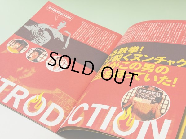 画像4: Bruce Lee in G.O.D 死亡的遊戯パンフレット勝ち残りリピーター合戦リピート用紙付き (4)