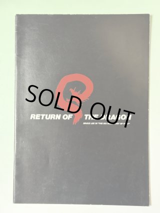 ブルース・リー本 - ドラゴンなお店 今井商店 (Page 3)