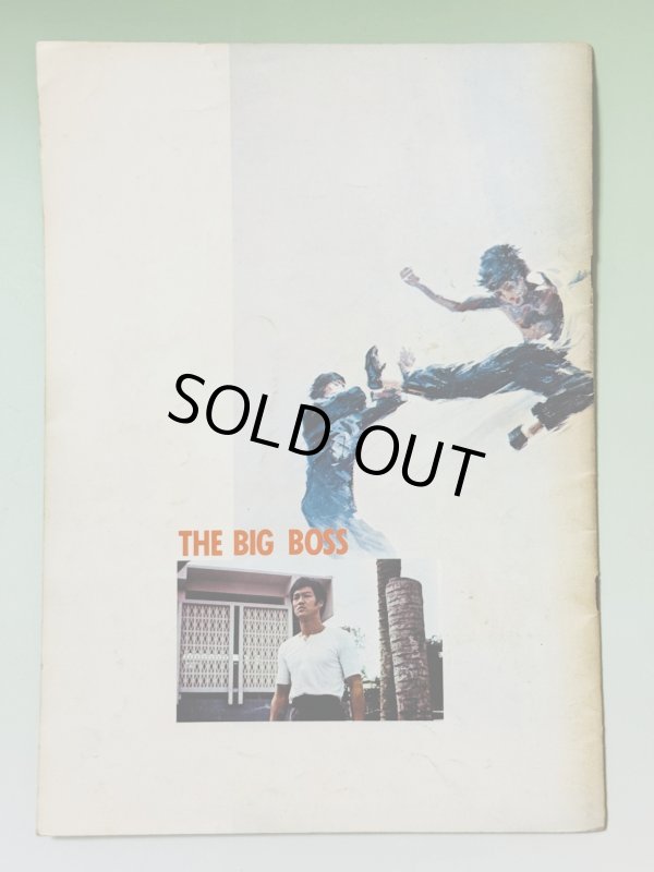 画像4: ドラゴン危機一発パンフレット「渋谷宝塚」館名入り（USED） (4)