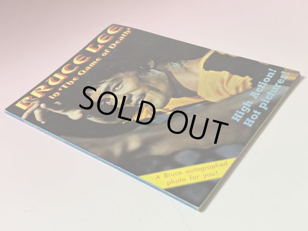 画像3: 【1点モノ】BMシリーズ3 ブルース・リー・イン死亡遊戯 付録写真付き（香港書籍） (3)