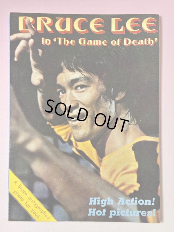 画像1: 【1点モノ】BMシリーズ3 ブルース・リー・イン死亡遊戯 付録写真付き（香港書籍） (1)