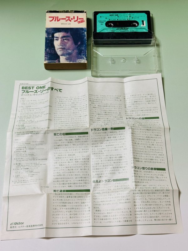 画像3: 【1点モノ】カセットテープ ブルース・リーのすべて（国内版） (3)