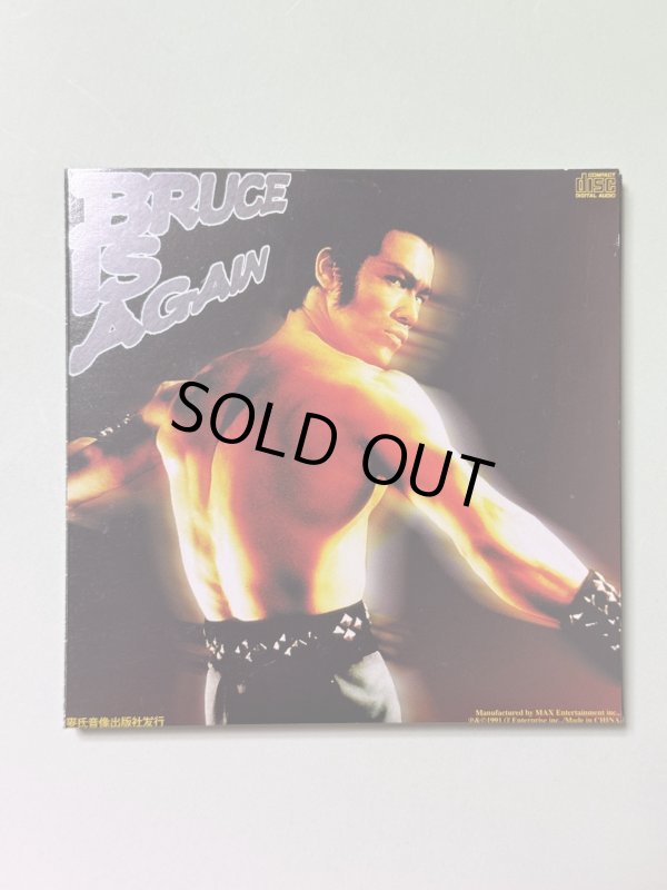 画像4: 【1点モノ】ブルース・リー オリジナルサウンドトラック3枚組（日本盤CD） (4)