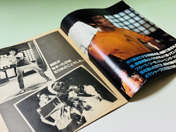 画像2: 【1点モノ】ロードショー付録ブルース・リー特集号2冊（国内雑誌） (2)