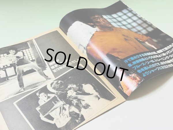 画像2: 【1点モノ】ロードショー付録ブルース・リー特集号2冊（国内雑誌） (2)