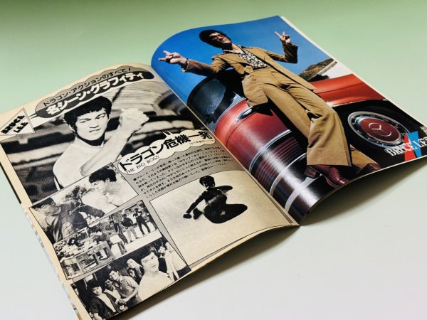 画像3: 【1点モノ】ロードショー付録ブルース・リー特集号2冊（国内雑誌） (3)