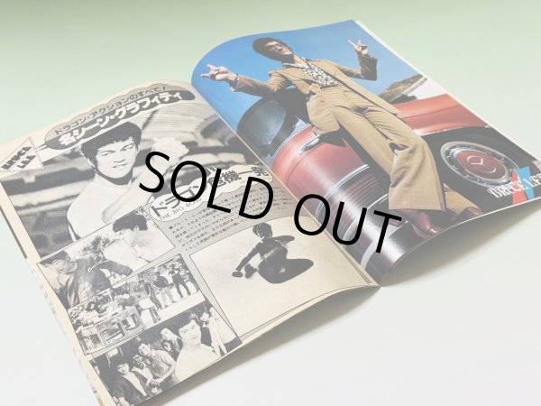 画像3: 【1点モノ】ロードショー付録ブルース・リー特集号2冊（国内雑誌） (3)