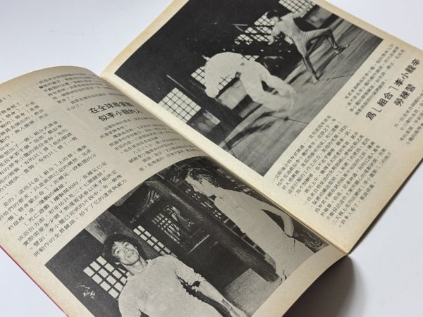 画像3: 【1点モノ】CBシリーズ2 李小龍と死亡遊戯 特別号（香港書籍） (3)