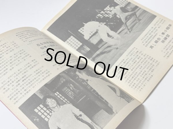 画像3: 【1点モノ】CBシリーズ2 李小龍と死亡遊戯 特別号（香港書籍） (3)