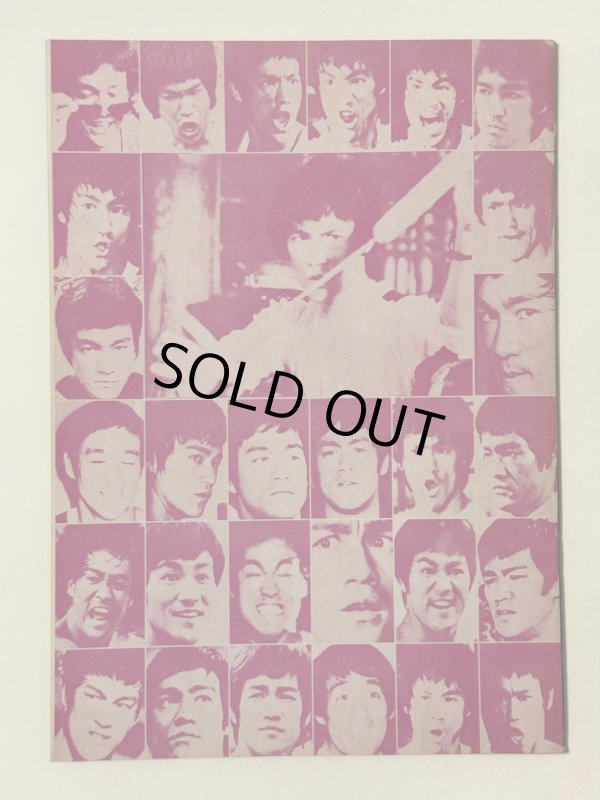 画像4: 【1点モノ】CBシリーズ2 李小龍と死亡遊戯 特別号（香港書籍） (4)